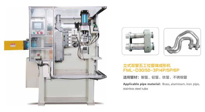 The Specific purpose of tube end forming machine