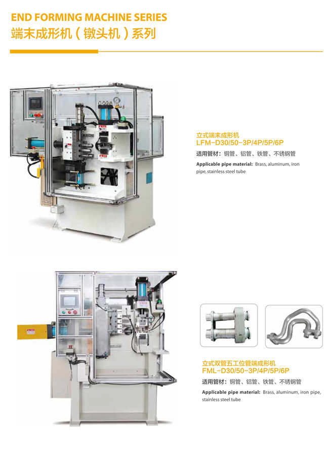 Tube-end forming machine