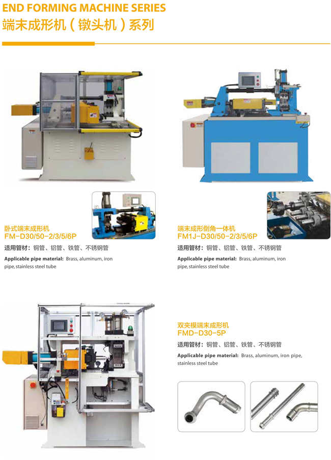 Tube-end forming machine technology