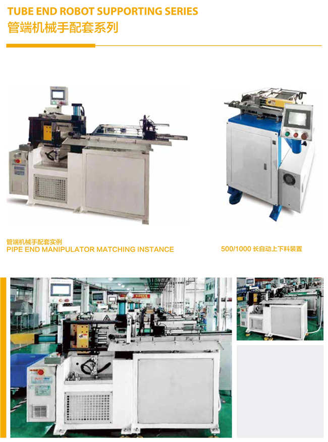 Tube-end forming machine Use advantage